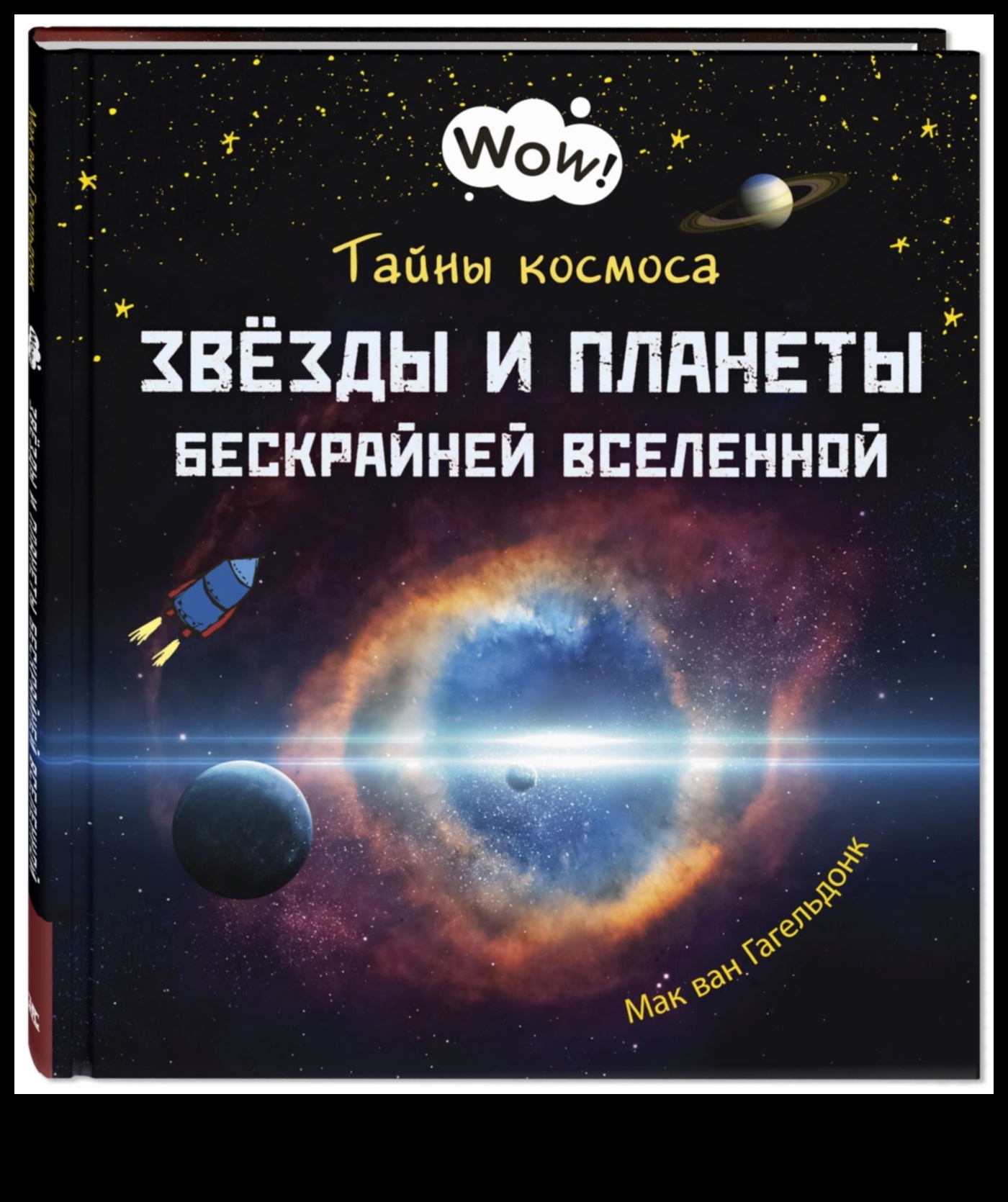 Antologie astrală Călătorie prin vastul univers al planetelor în+ povești 3 Antologie astrală: povești din vastul univers al planetelor