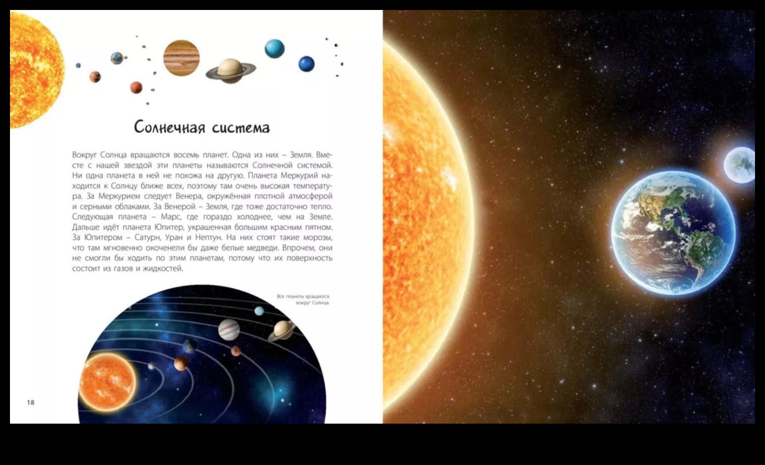 Antologie astrală Călătorie prin vastul univers al planetelor în+ povești 1 Antologie astrală: povești din vastul univers al planetelor