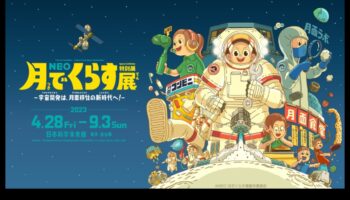 Pionierii cosmici: trasarea noilor frontiere în explorarea spațială